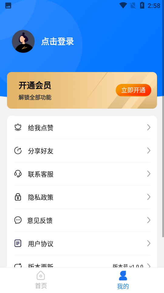 照片压缩宝app v1.0.0