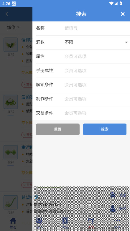 仙境初心百科官方版 1.0.7安卓版 v1.0.7