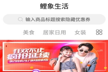 鲤象生活app手机版 鲤象生活app手机版