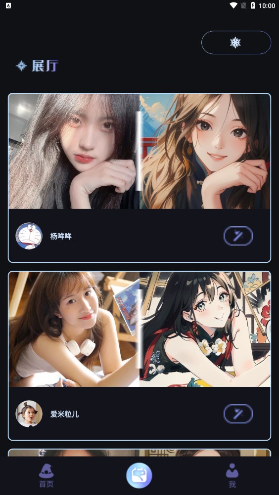我的AI魔法头像 v1.0.0