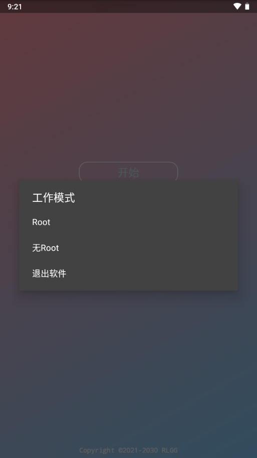 BG高能英雄公益全防官方版 2.0.9.2手机版 v2.0.9.2