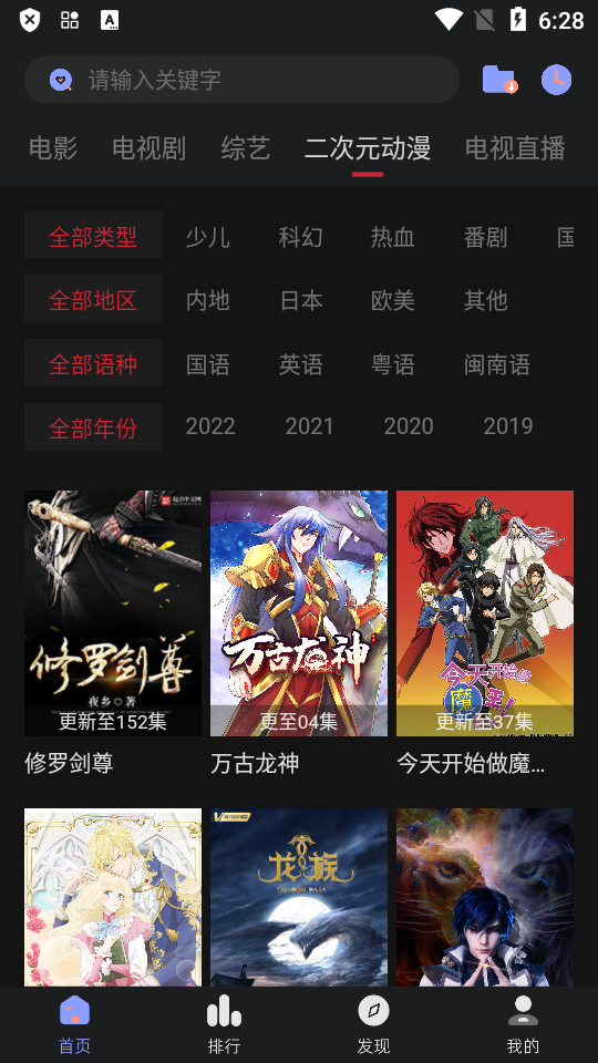 追剧眼app免费免广告 v3.0.1