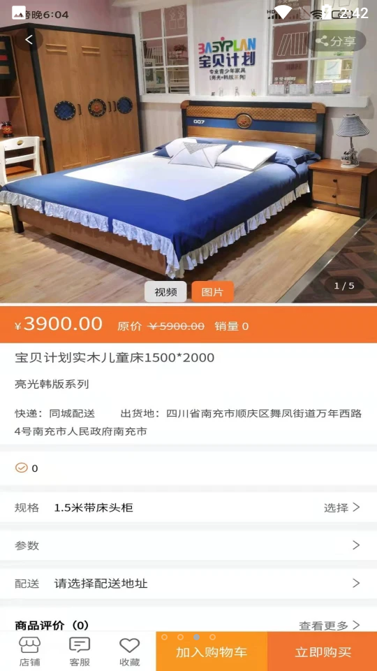 U家商城APP v2.3.4