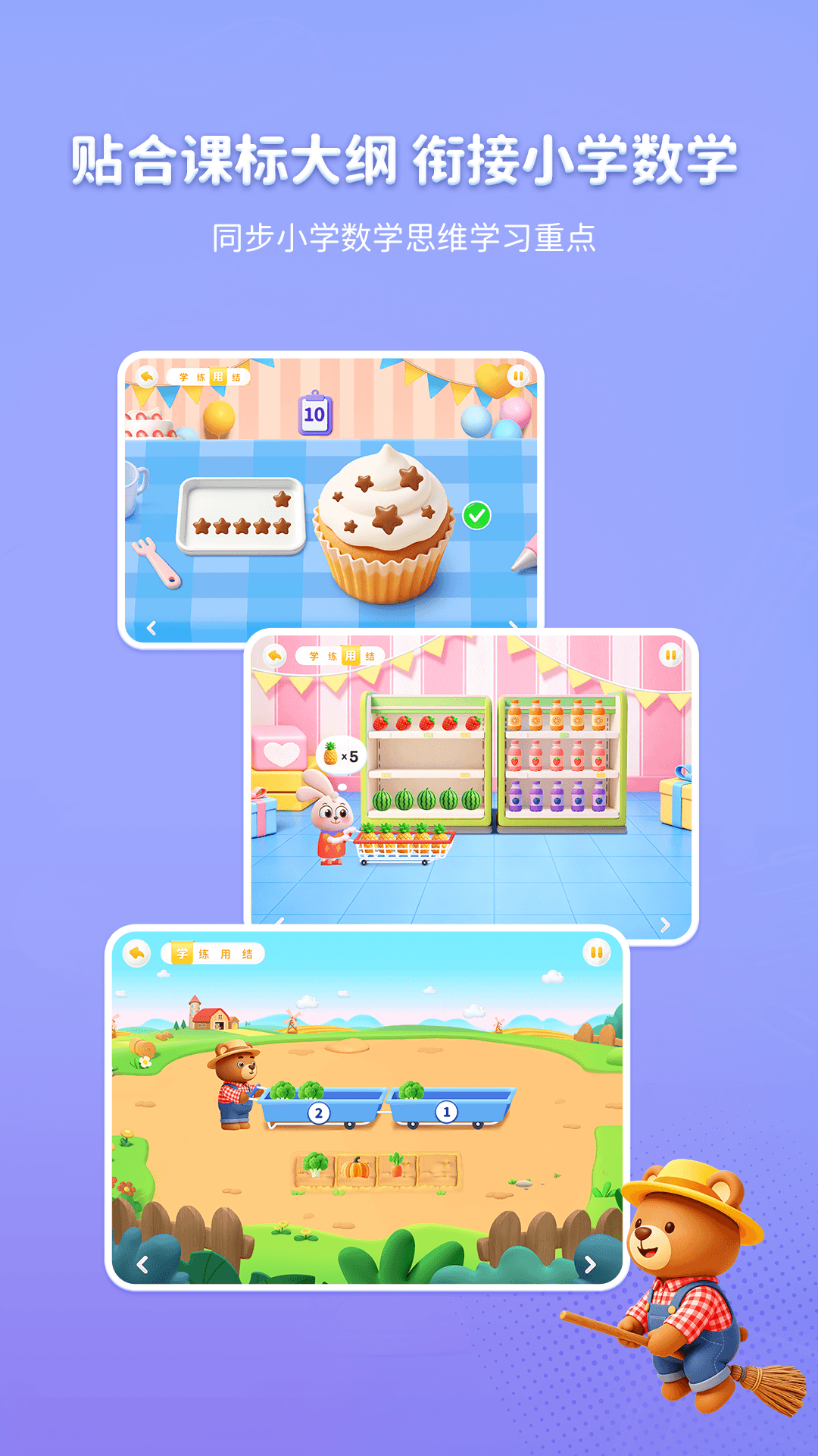 呱呱数学app v1.0.0