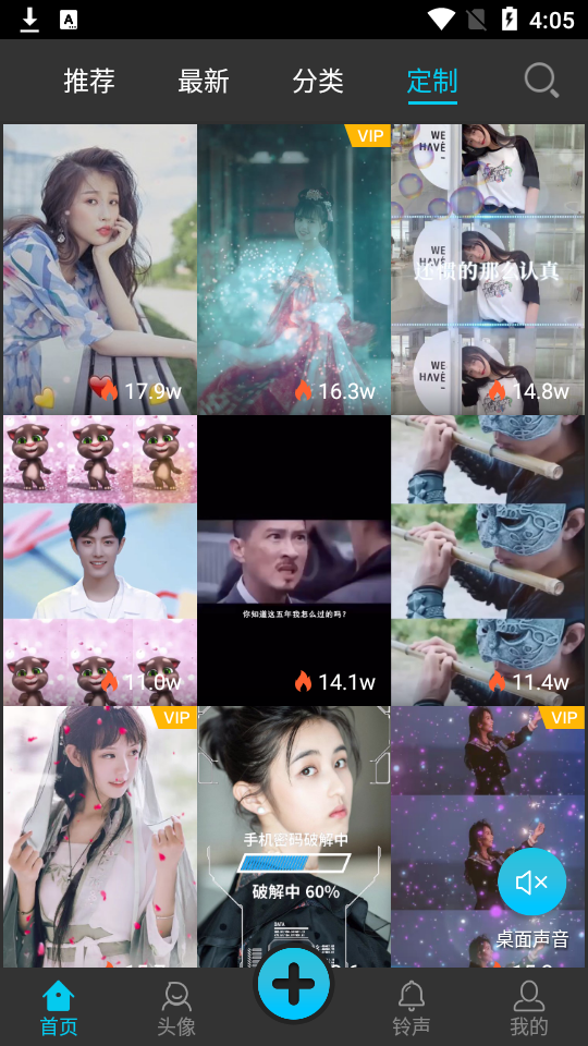 彩蛋视频壁纸安卓版 v3.2.5