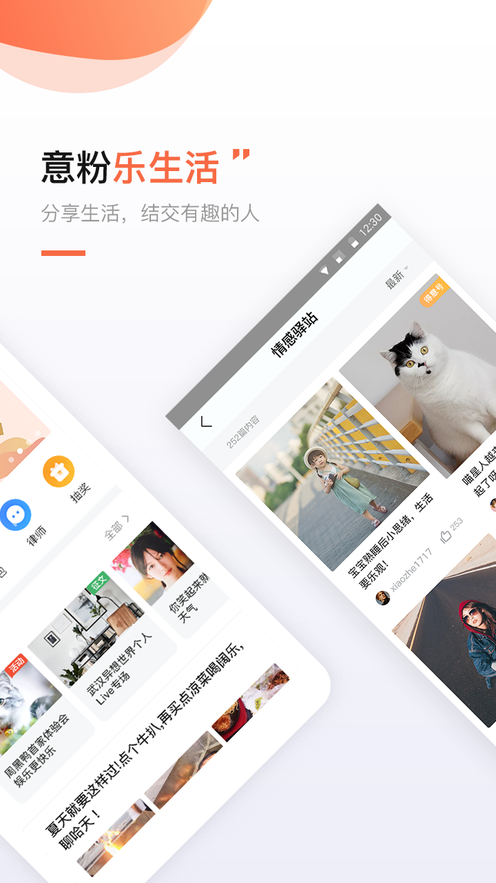 得意生活app v7.3.9