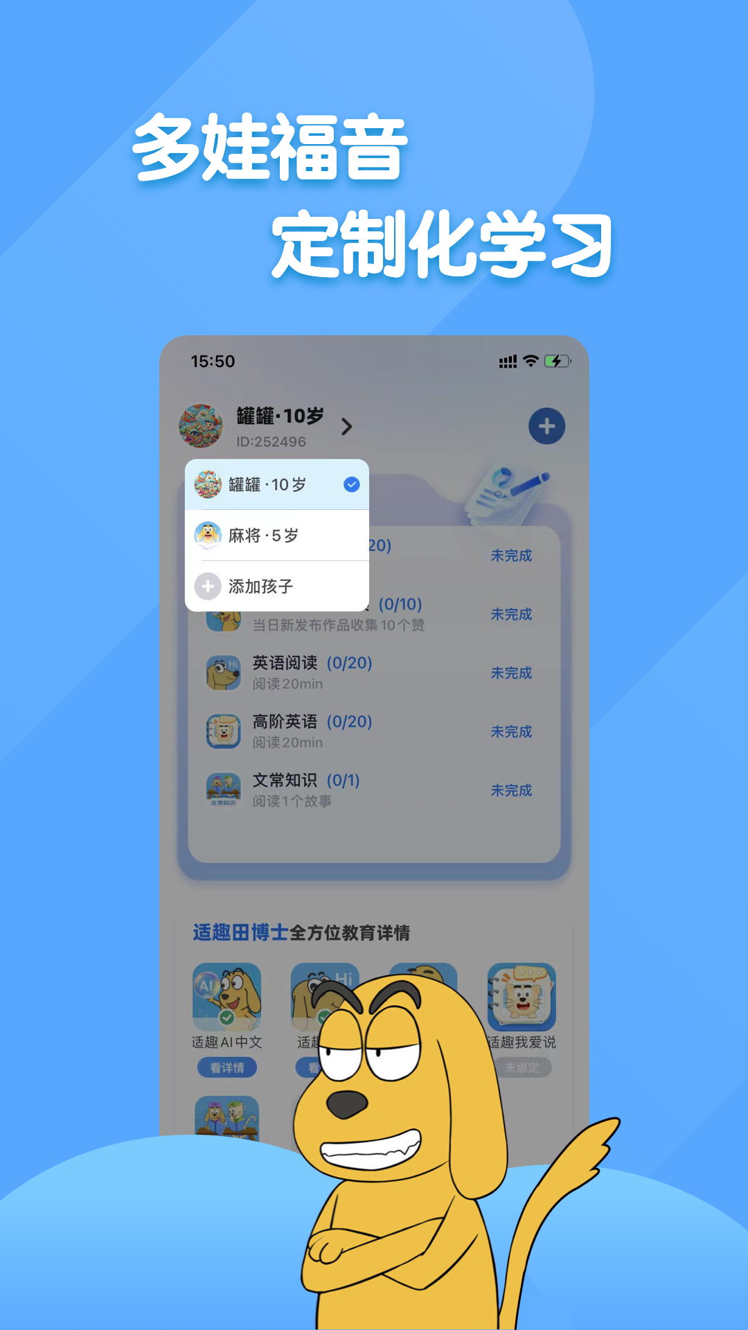 田博士家长圈软件 v3.5.0