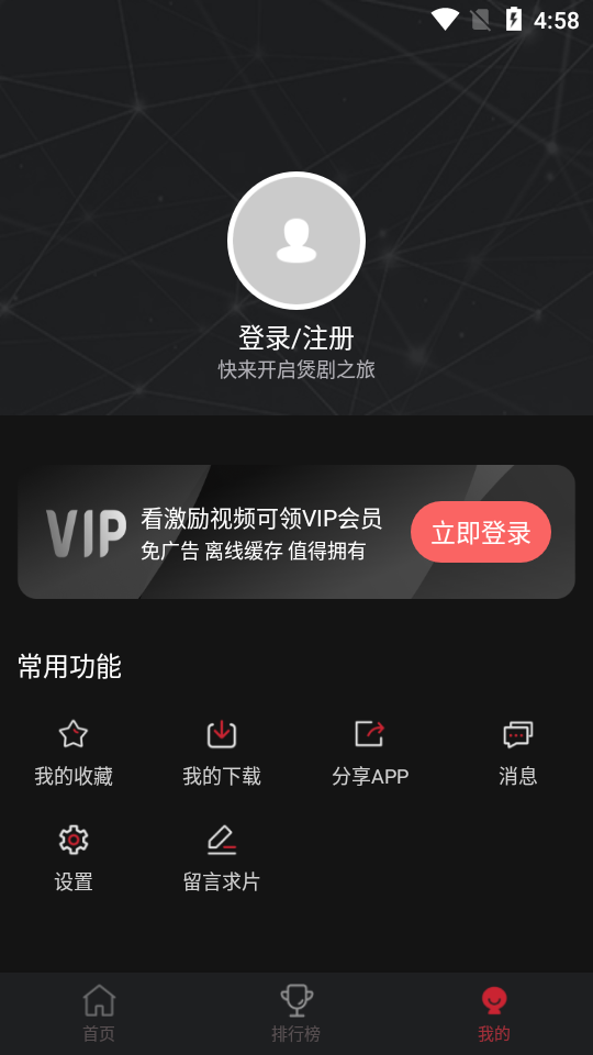 喵次元动漫app官方 v6.0.2