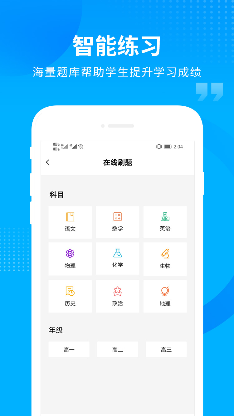 汇高考app下载 v2.0.7