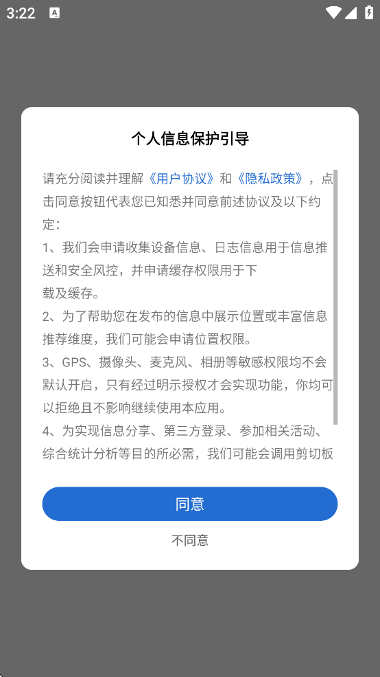云上东胜下载 v1.3.3