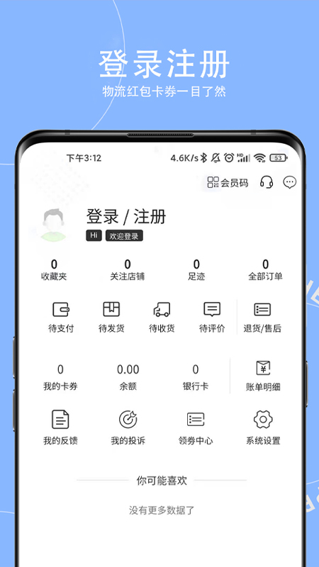 神农助app v1203