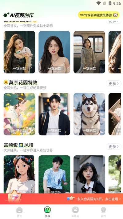 文生视频AI软件 v1.3.6