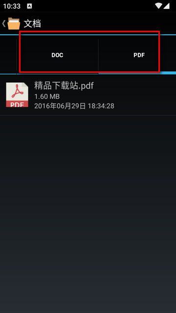 海天鹰文管app软件