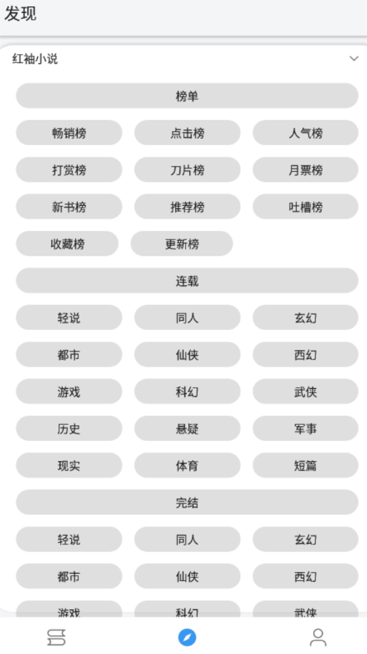 逗比小说最新版 1099安卓版 v1099