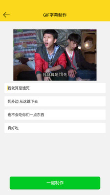 趣图生成器软件最新版 v1.0