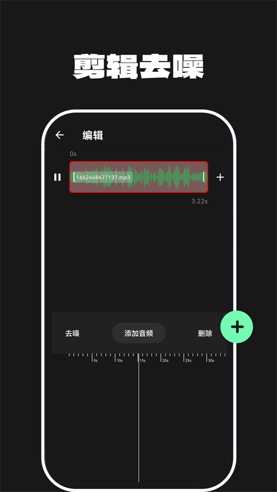 Au音频剪辑软件官方 v2.0.0