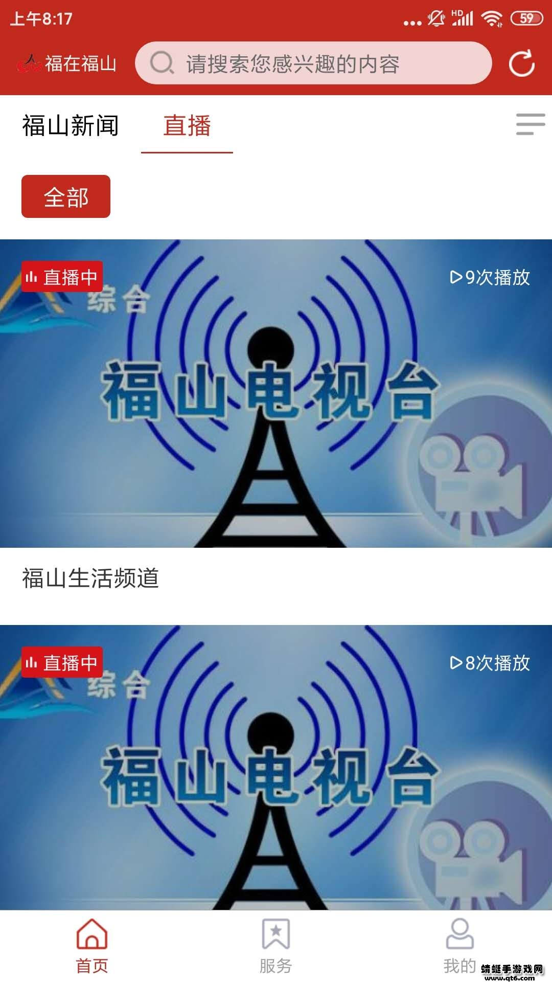 福在福山融媒体 0.0.7最新版 v0.0.7