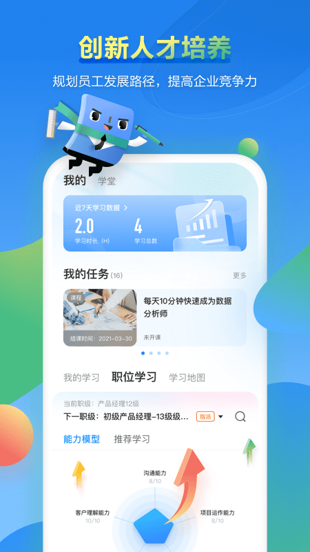 华为时习知app v2.3.64