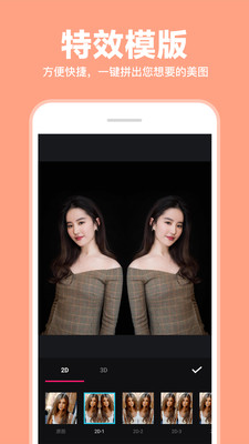 拼图虚化边缘app v1.3.26