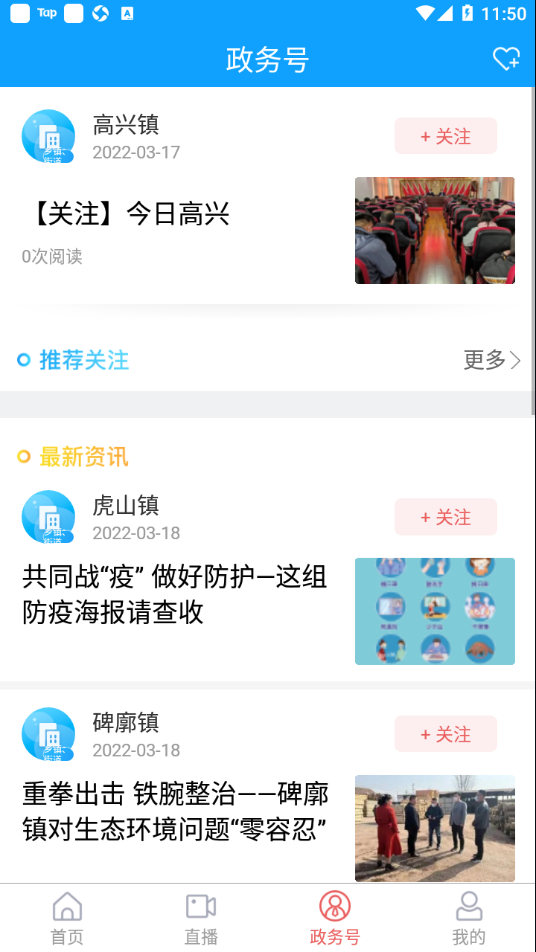 爱岚山app v0.0.10