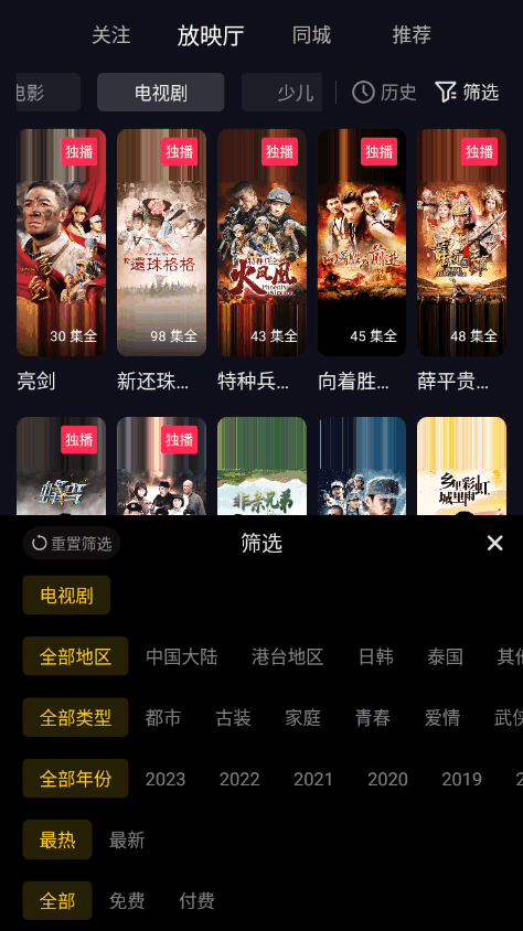 抖音电影放映厅 v9.9.2002