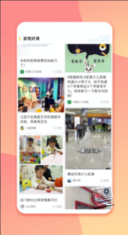 少儿美术帮app v0.0.1