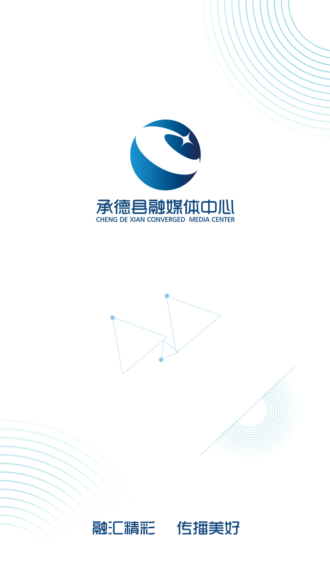 冀云承德县app下载安装 v3.2.2