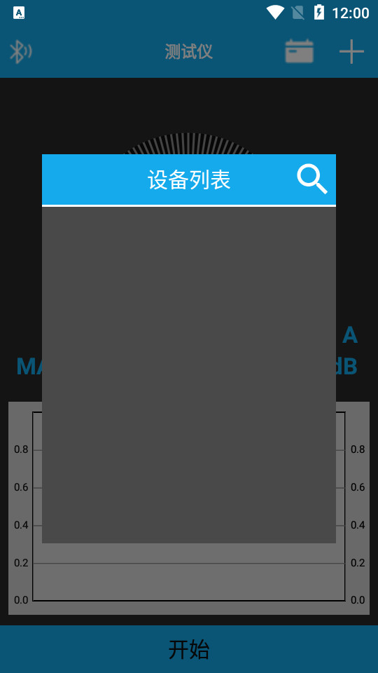 dB Tester分贝测试app v1.0