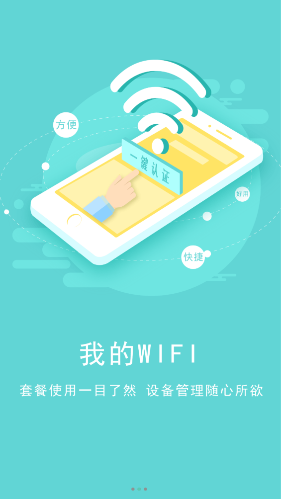 校趣多app v3.2.2