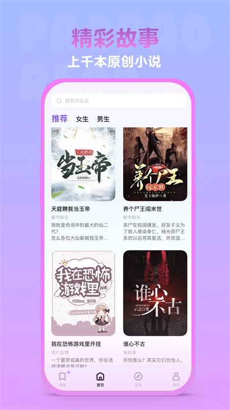 泡泡阅读app 1.05.13最新版 v1.05.13