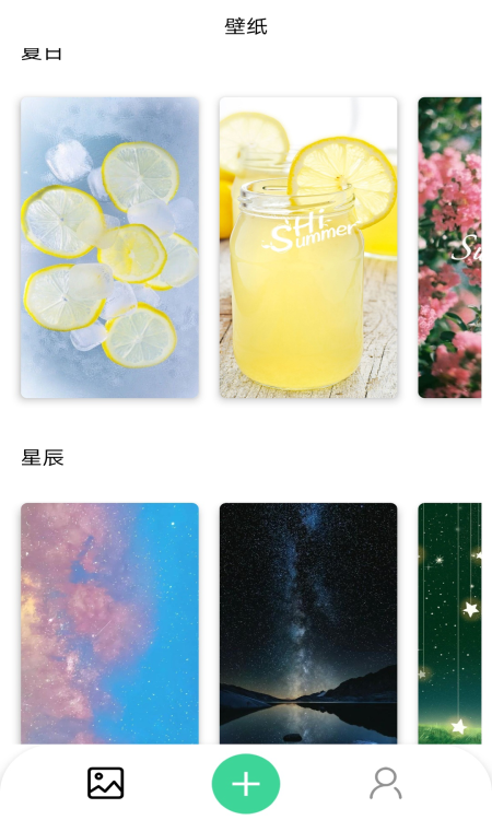 克拉壁纸pro软件 v1.0