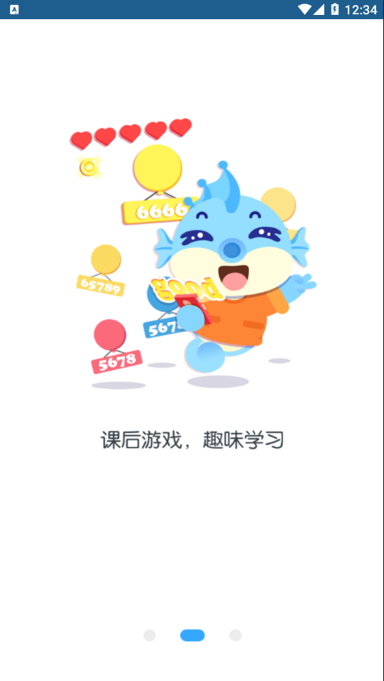 新世纪学生版官方app下载 v1.0.5