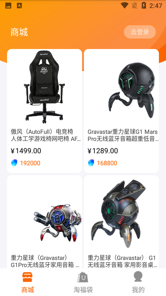 淘福袋官方app v1.0