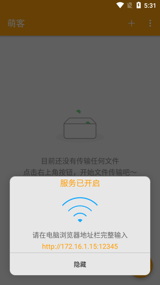 萌客app v