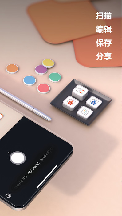 微软lens扫描软件 v16.0.18526.20136