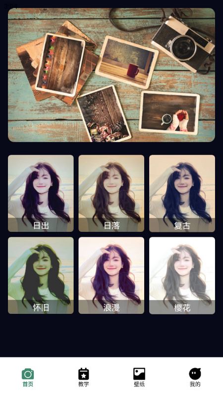 FIMO复古胶片相机 v1.1