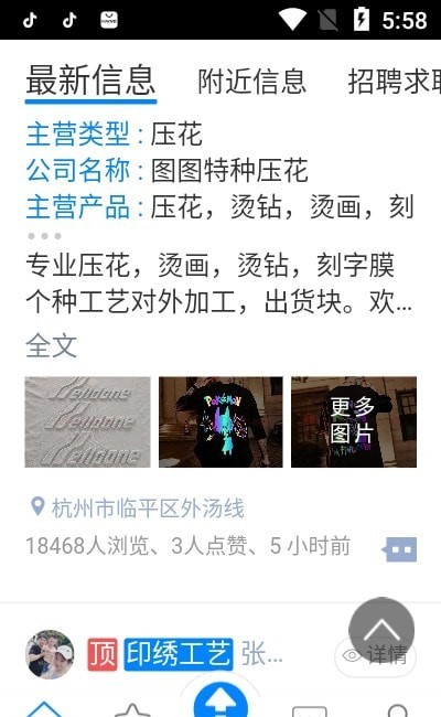服装百事通app v1.0.1