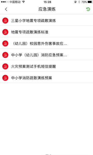 全效app v7.4.2