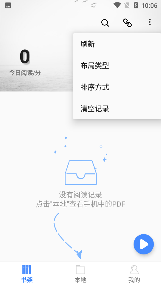 思读pdf v1.3.8