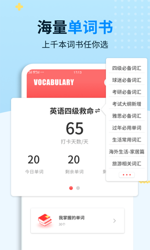 外教口语APP(口语100) v5.5.60007