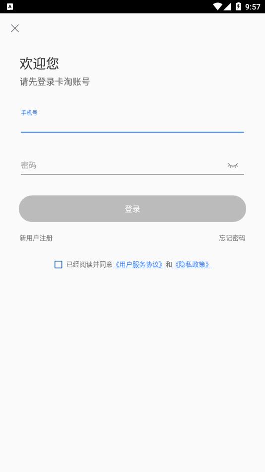卡淘app下载官方 v5.3.6