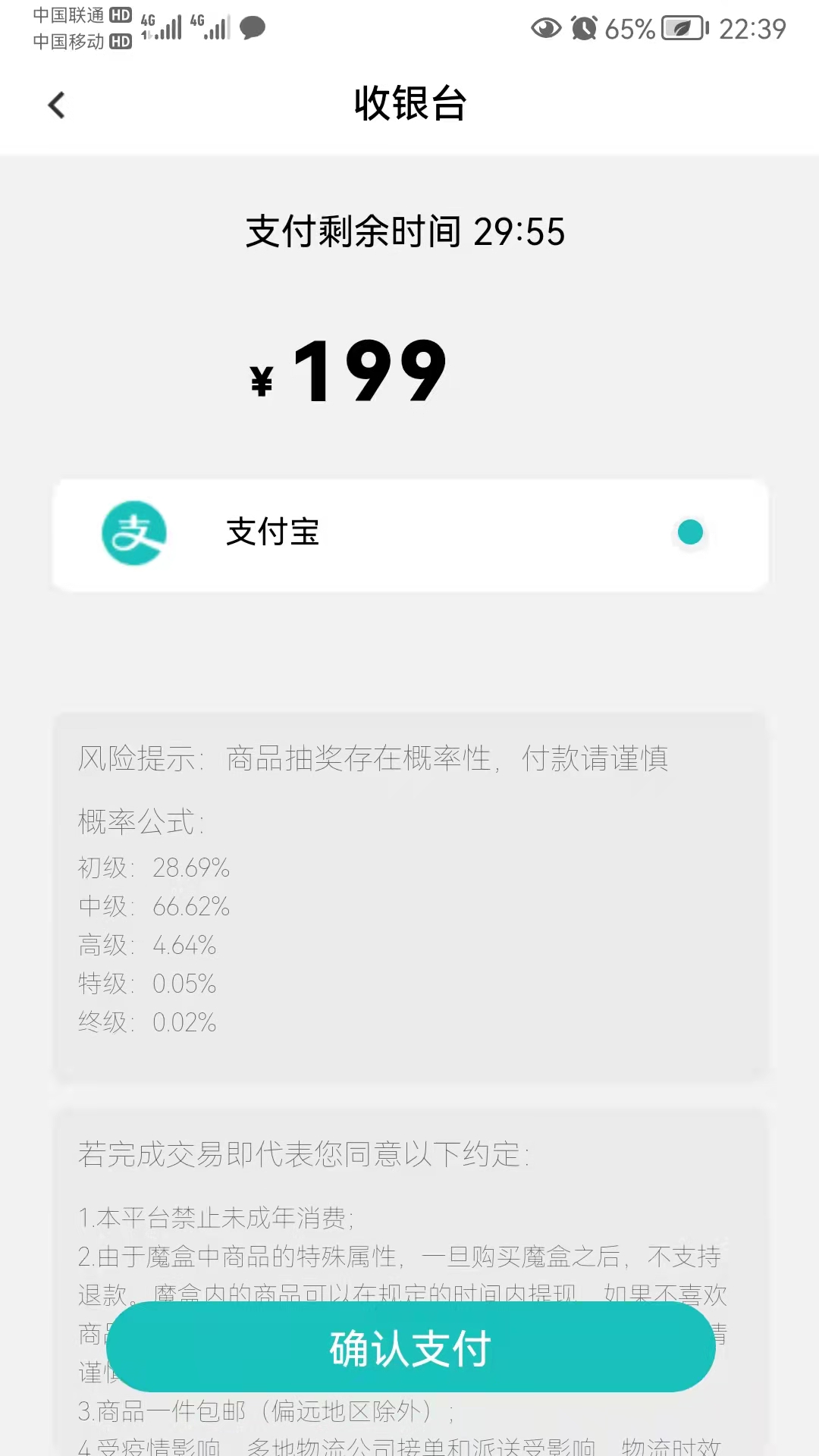 阿拉丁魔盒app v1.0.2