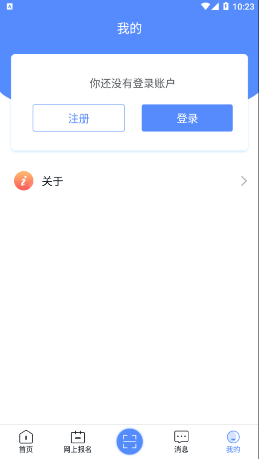 广西成考App v1.9.7