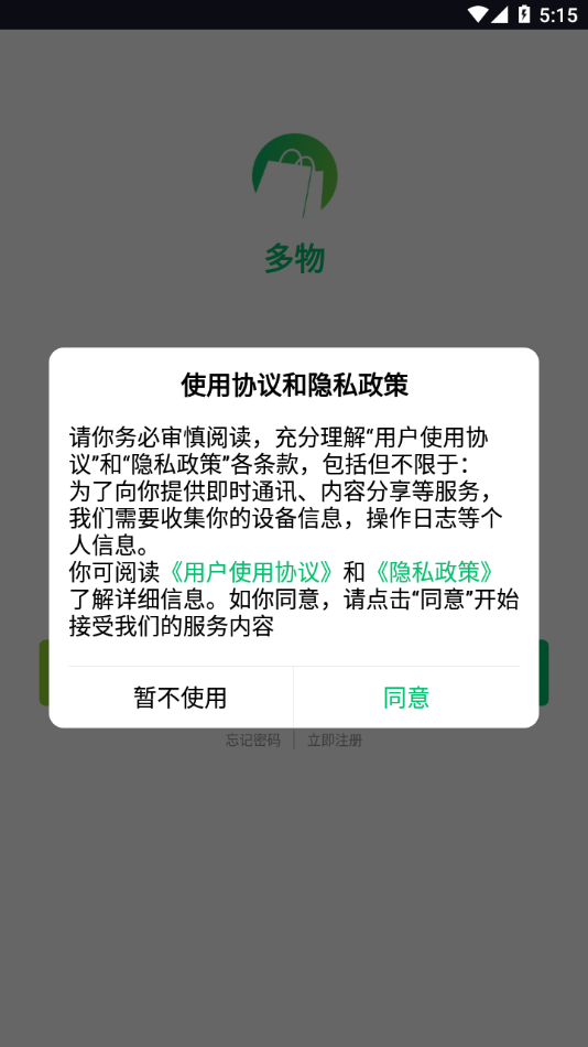 多物下载app v2.0.4