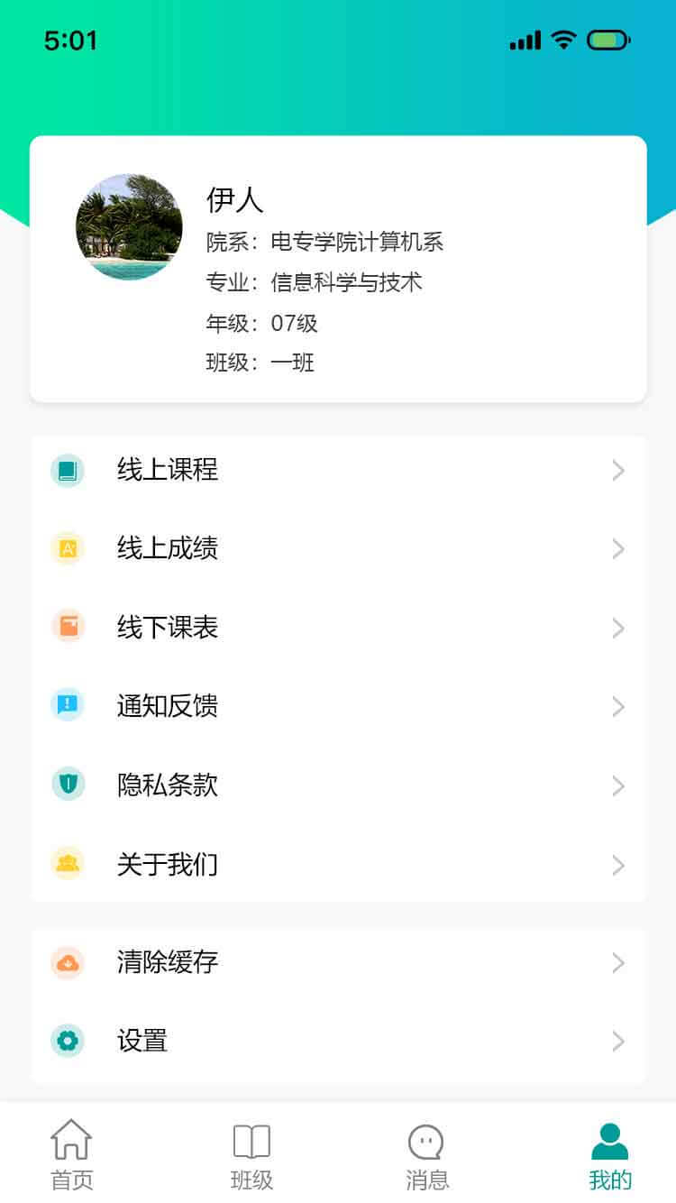 山东电专app v2.0.0