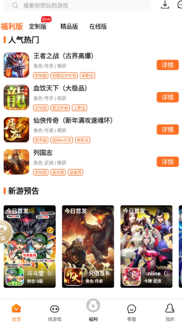 v游盒子app官方版 2.0.0安卓版 v2.0.0