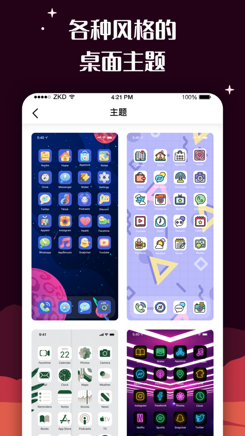 百变图标专业版 v1.2.3