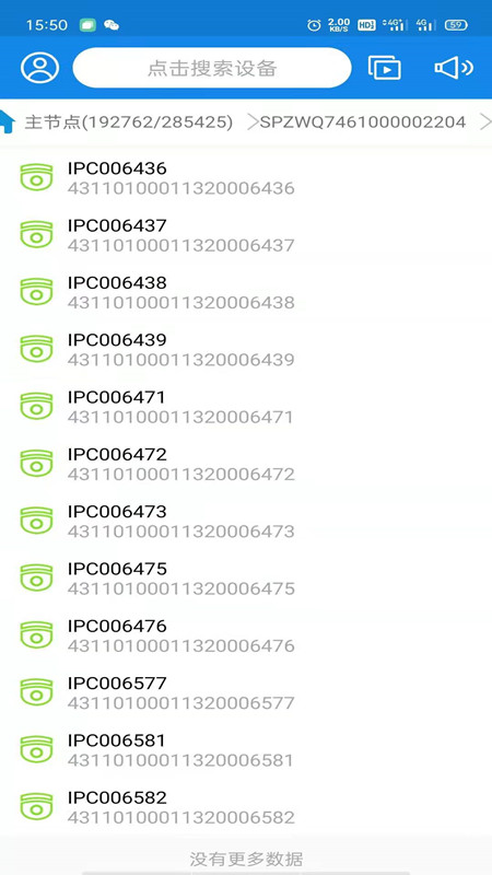 湖南视频云App v1.1.4