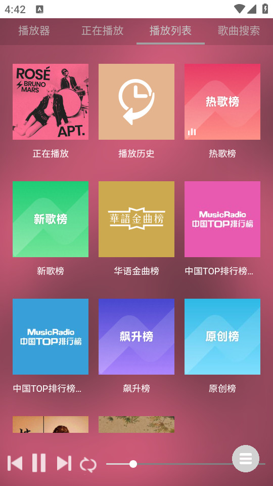 音乐助手免广告纯净版 v1.0
