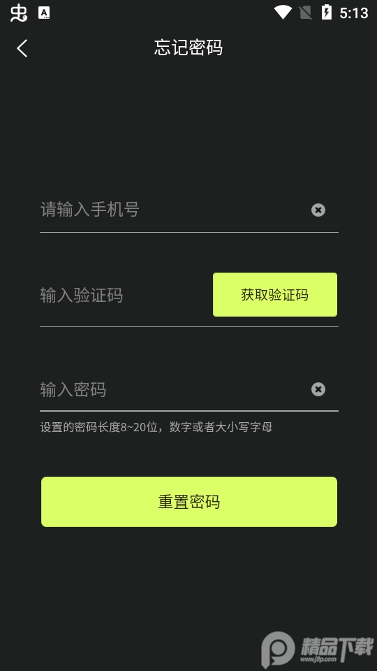 秘果数藏app v1.0.1